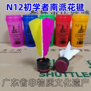 N12金兰花牛皮鸽毛毽南派花毽广式毽球三层牛皮软底优质鸽毛围踢