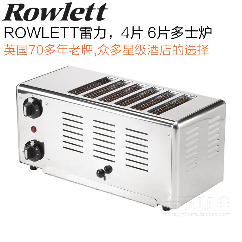 英国五十年老牌ROWLETT雷力/劳耐四片六片多士炉烤面包机R-6ATS在类目 厨房电器, 多士炉中 - 来自Buy2taobao.com提供专业的淘宝代购服务