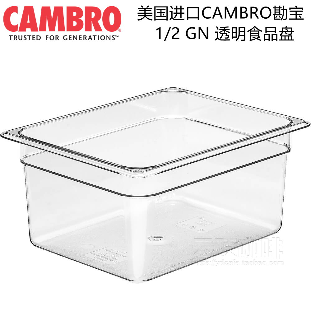 CAMBRO食品盘储存箱食品级食品盘