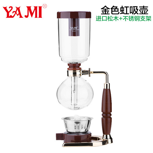 金色虹吸壶YAMI亚米TCA-3D