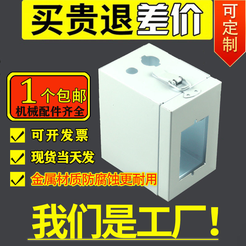 调速器安装盒子输送机电箱固定盒钣金传送带电控箱马达电机小电箱