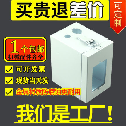 调速器安装盒子输送机电箱固定盒钣金传送带电控箱马达电机小电箱