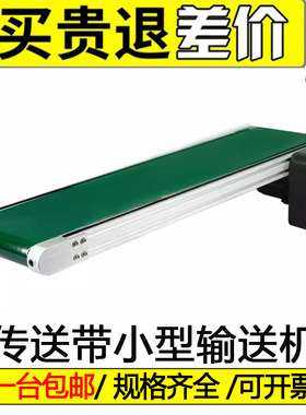 小型皮带输送机激光打标传送带