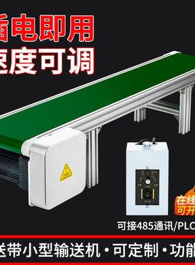 防跑偏桌面微型流水线教学输送带