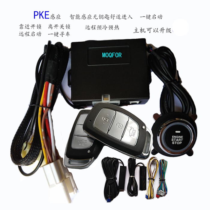 现代瑞纳途胜达车改装一键启动
