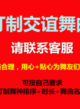广场交谊舞曲MP3音乐U盘优盘