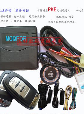 傲虎森林斯巴鲁汽车改装一键启动