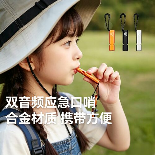假期旅行救生应急口哨子户外旅游