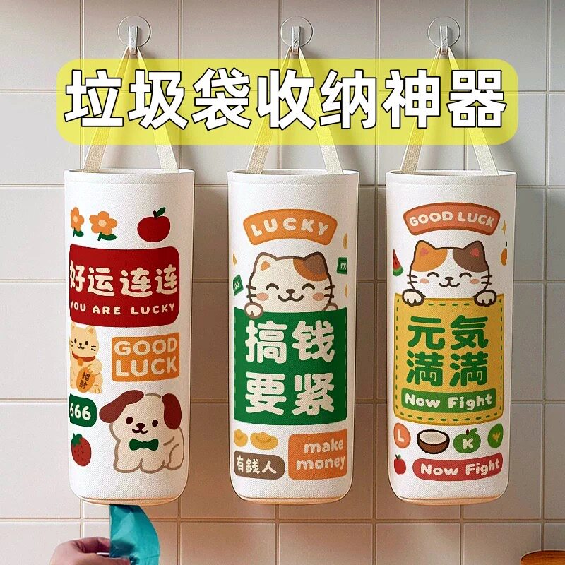 垃圾袋收纳袋厨房挂壁挂式免打孔收纳袋挂壁抽取神器塑料袋储物袋