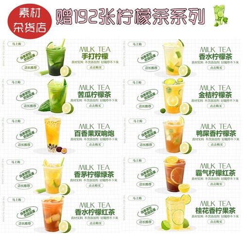 香水柠檬茶奶茶水果u茶手绘图美团外送装修轮播图海报奶茶素材图