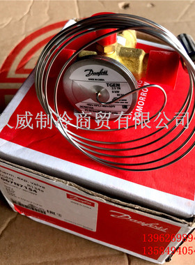 danfoss丹弗斯原装全新正品热力膨胀阀TGEN 067N7154 R410A/R32