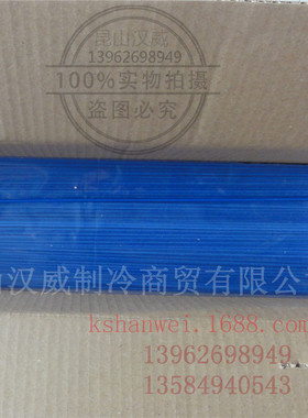 美国哈利斯Harris BLOCKADE铂K焊条 含硅合金焊条带药蓝焊条钎料