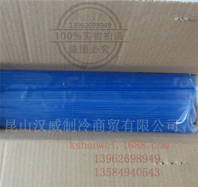 美国哈利斯Harris BLOCKADE铂K焊条 含硅合金焊条带药蓝焊条钎料