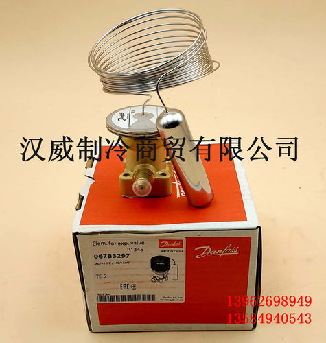 全新原装正品danfoss丹佛斯热力膨胀阀感温包TE5 067B3297