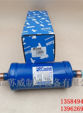 Castel意大利卡士妥正品过滤器DF330/6S 3/4 20mm焊口替代DML306S