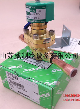 进口SAGLNOMLYA日本鹭宫电磁阀件 SEV-1004DXF 1/2焊口含线圈220V