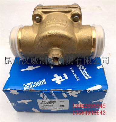 意大利卡士妥CASTEL单向阀止回阀3122/11 1-3/8 35mm制冷设备配件