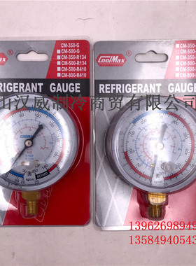CoolMax格美高低压力表表头CM-350-G CM-500-G 阀门CM-466三色管
