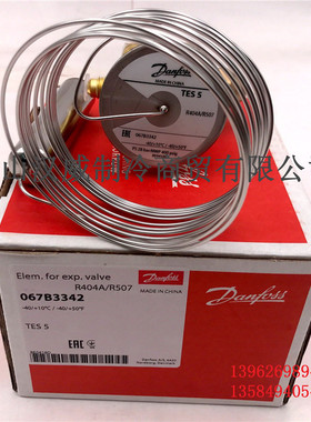 原装美国进口danfoss丹佛斯热力膨胀阀TES5 067B3342制冷设备配件