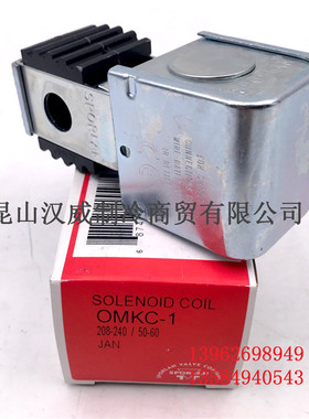 全新原装进口SPORLAN斯波兰电磁阀线圈OMKC-1 24V 120V 220V