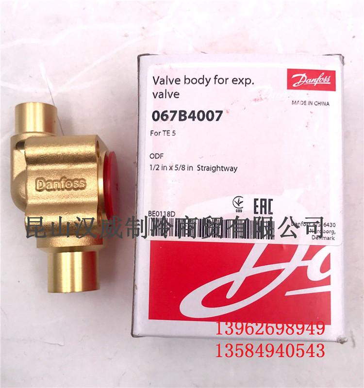 Danfoss丹佛斯膨胀阀 TE5膨胀阀座阀底座067B4007 ODF 1/2*5/8in