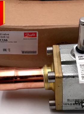 原装正品Danfoss丹佛斯电磁阀EVR32 042H1106 1-3/8ODF 不含线圈