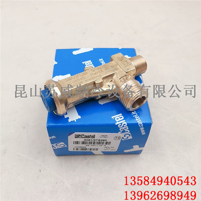 意大利卡士妥CASTEL安全阀3061/3TS280 3/8”NPTx1/2”G 制冷配件