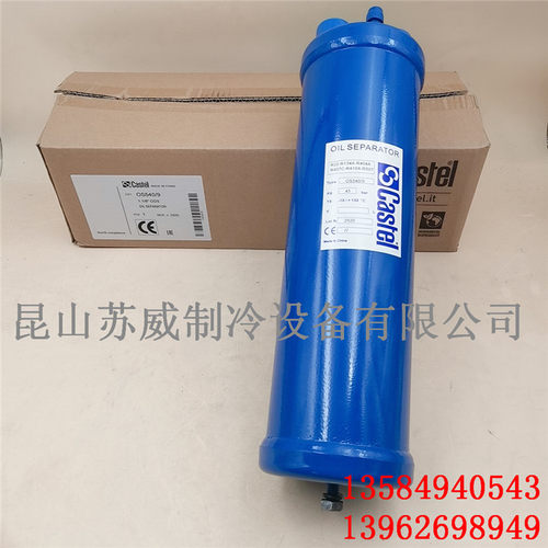 原装正品Castel 意大利卡士妥油分 OS540/9  28.6mm ODF 油分离器