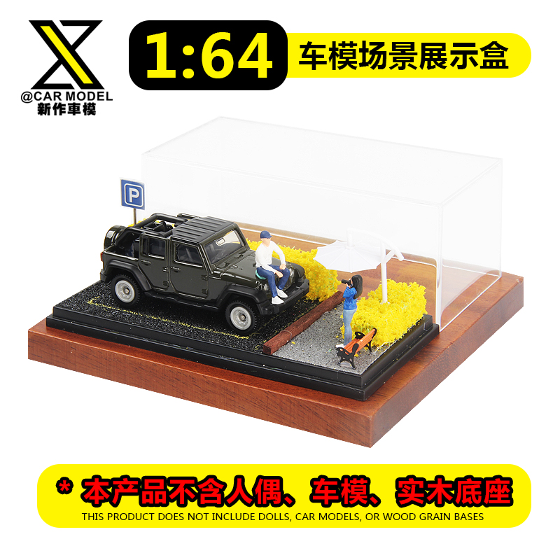 微缩场景亚克力展示盒带车载摆件