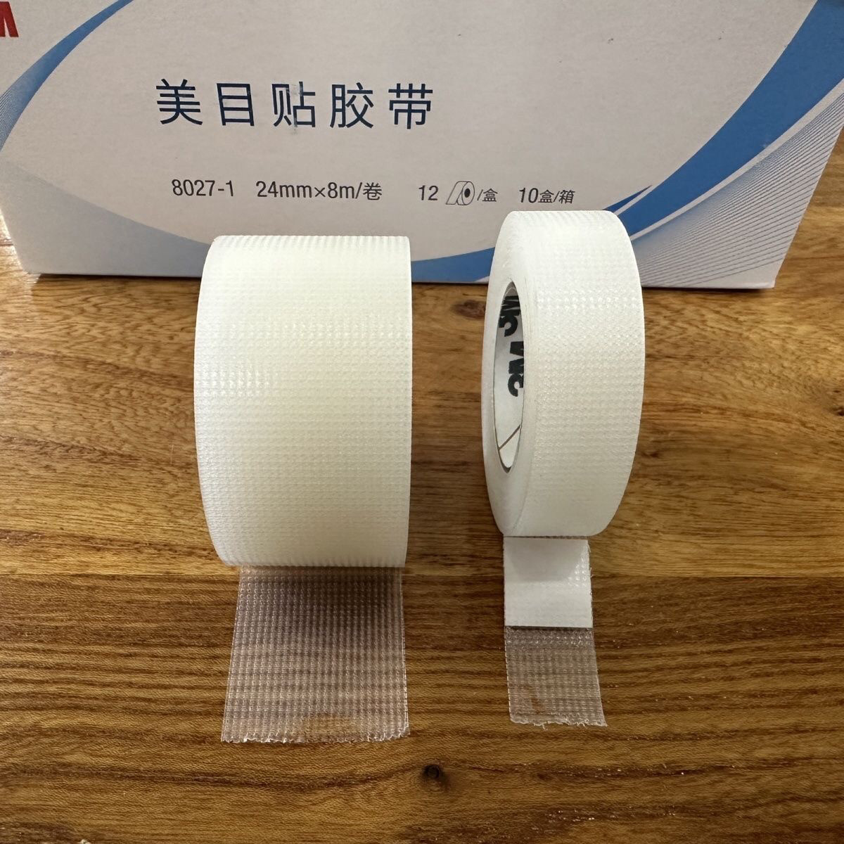 美目贴升级版美国3M 宽版隐形双眼皮胶带2.4厘米宽透气胶布包邮