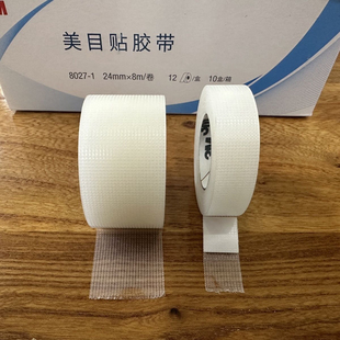 美目贴升级版美国3M 宽版隐形双眼皮胶带2.4厘米宽透气胶布包邮
