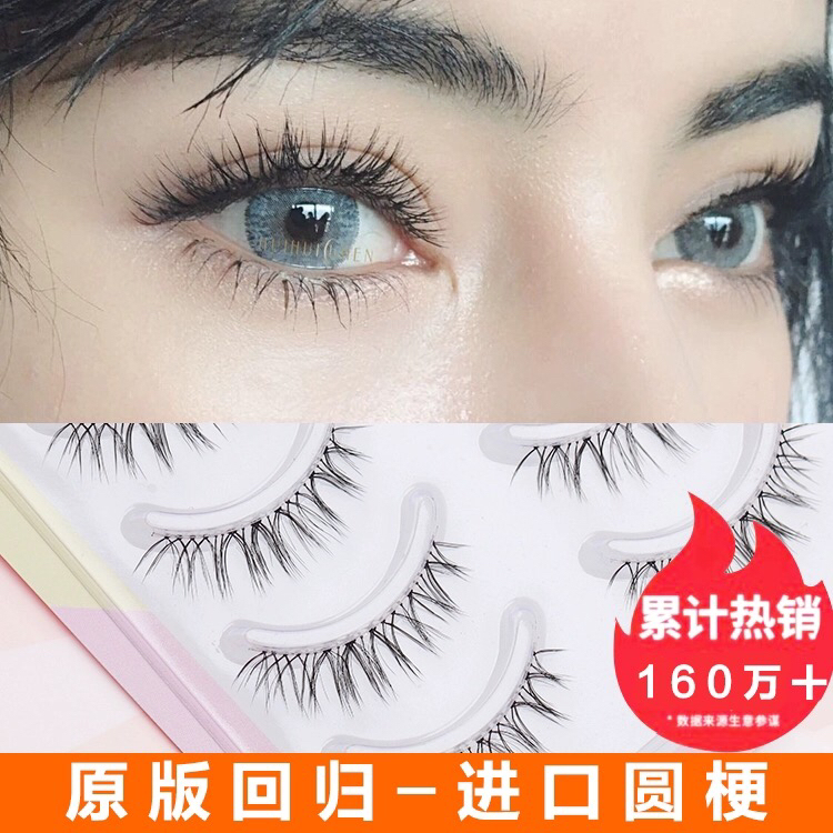 W 7梦鹿假睫毛自然交叉透明软梗太阳花网红仙女恶魔Cos专用