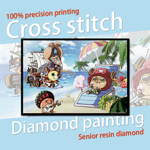 新品日本动漫海贼王航海王 乔巴/弗兰奇/帕帕古 Q版十字绣钻石画