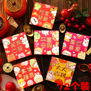 新年红包创意2025蛇年港式个性小号利是封可爱卡通春节日儿童压岁