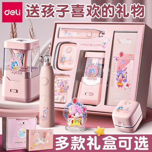 得力文具电动文具套装开学大礼包