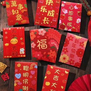 红包封面2026新款创意小清新马年百元千元利是封春节个性压岁可爱