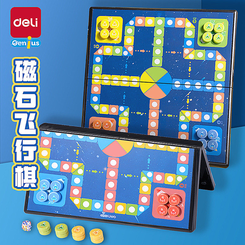 飞行棋儿童益智磁性多功能