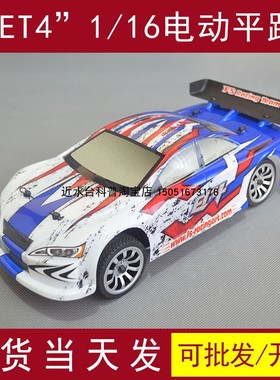 飞神科技1/16电动平跑车ET4浙江省车辆模型竞赛准入器材 FS-73106
