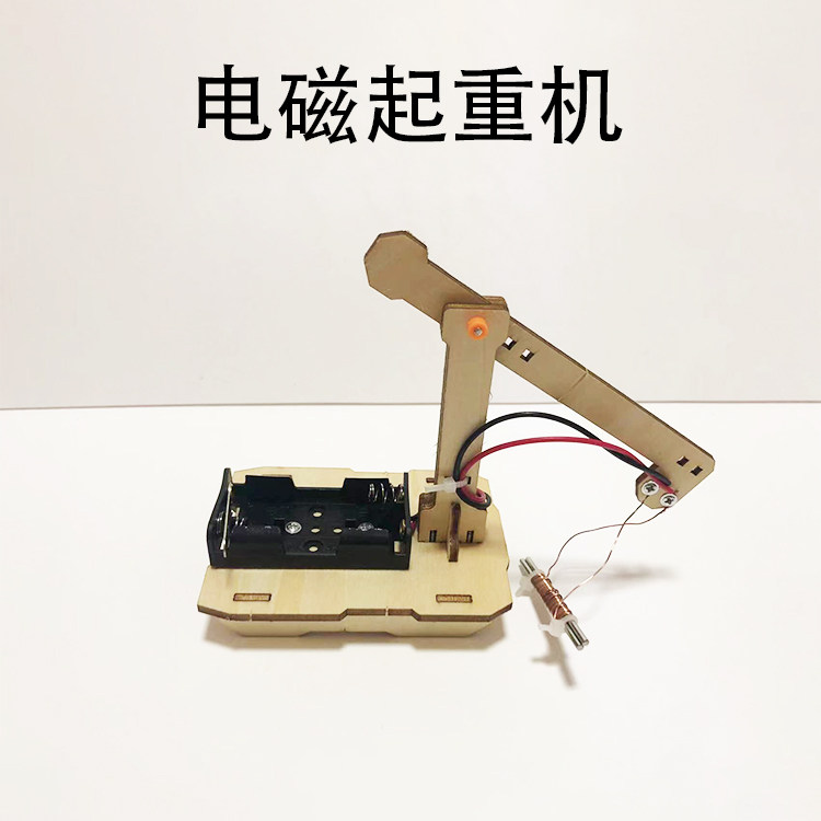 学生科技手工小制作电磁起重机 diy科学小发明科普模型材料包少年