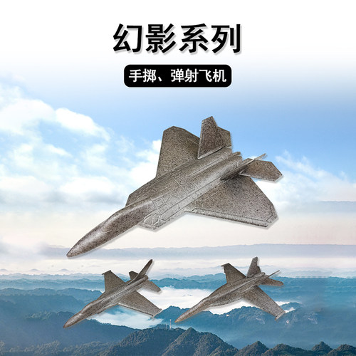 推荐x16耐摔泡沫飞机军事模型