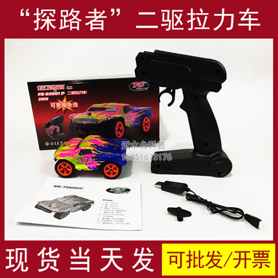 包邮飞神二驱拉力教育竞赛中性