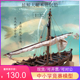套材 1比32捕鲸大艇木质古典帆船静态摆件DIY船模成人手工拼装 包邮