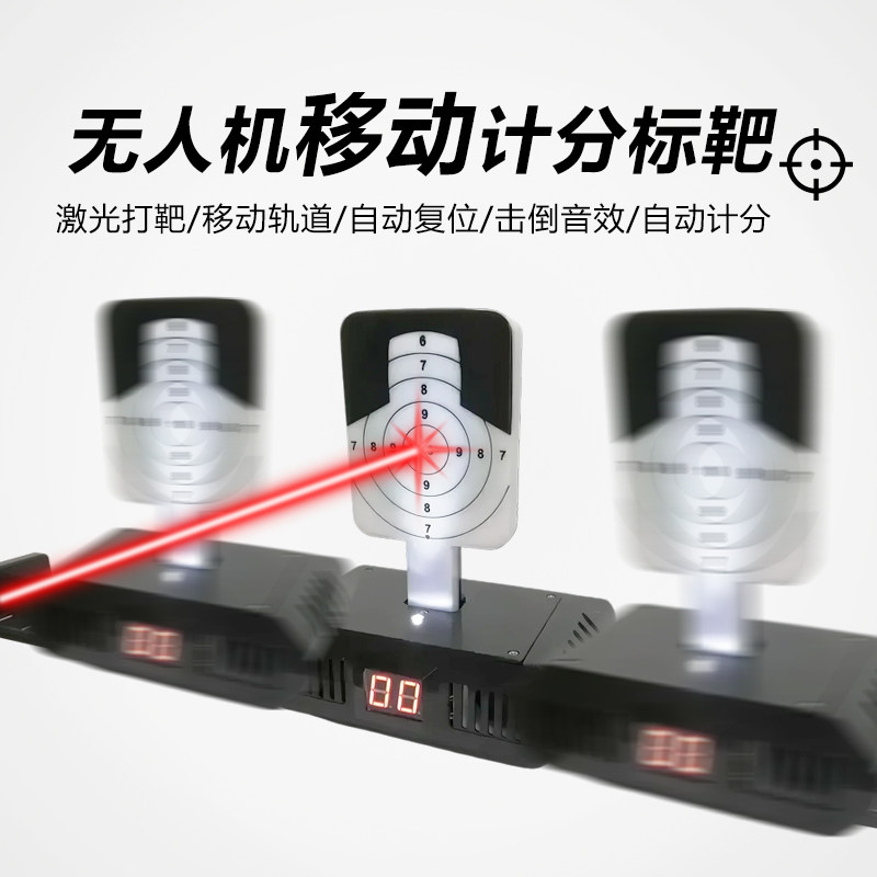 全国青少年无人机大赛激光感应靶移动标靶狙击挑战赛专用靶射击靶