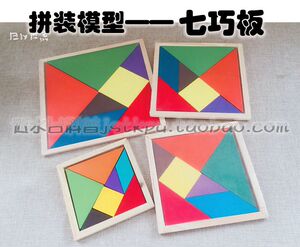 推荐木制玩具榉木七巧板小学生智力拼图儿童几何认知形状益智套材