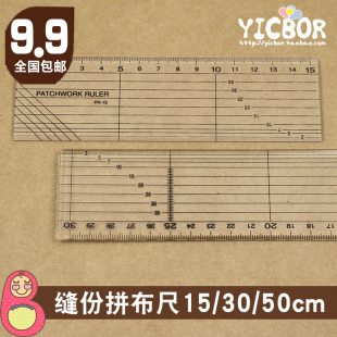10mm缝份 透明线条缝份拼布尺直尺服装 可画3 50cm 尺子