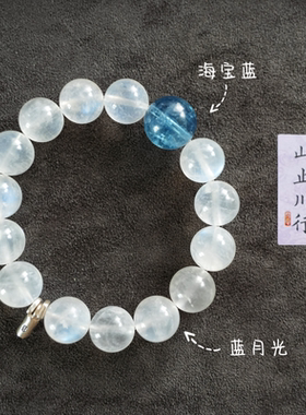 期实手作天然蓝月光海蓝宝手串
