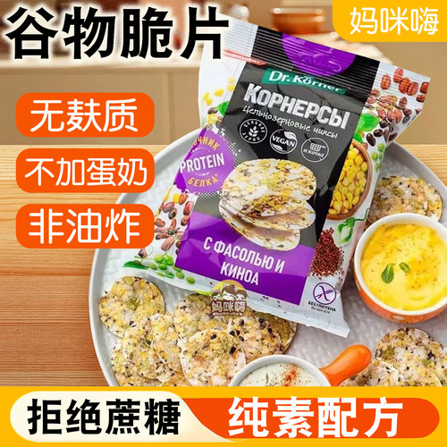 无麸质俄罗斯豌豆谷物脆片无蔗糖