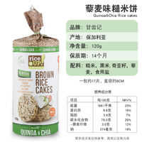Gan Chi Ji imported sugar-free brown RICE CAKES, wheat-free puffed snacks, gluten-free Rice cakes thumbnail 3