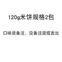 Gan Chi Ji imported sugar-free brown RICE CAKES, wheat-free puffed snacks, gluten-free Rice cakes thumbnail 8