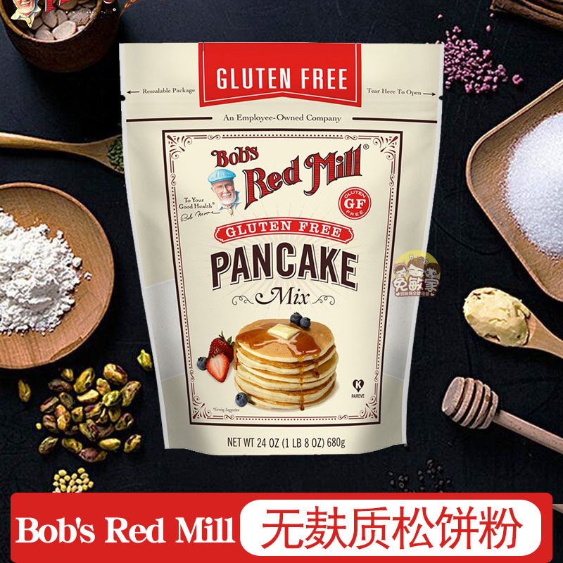 鲍勃红磨坊无麸质煎松饼粉华夫饼GlutenFree无小麦蛋奶烘焙面粉